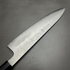 Ginnashi 210mm Ginsan Gyuto
