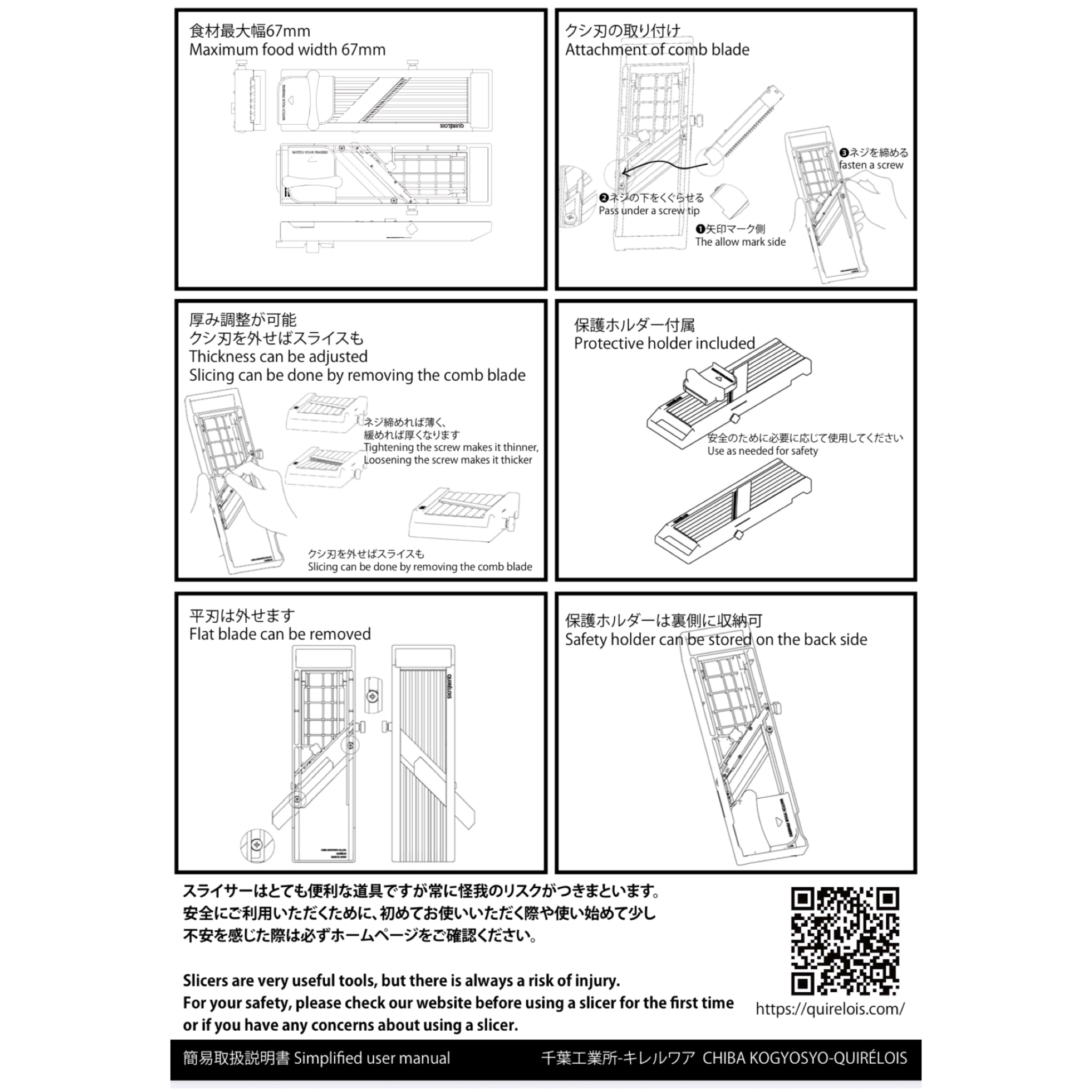 Chiba QUIRÉLOIS Mandoline Chiba Kogyosyo Co., LTD - Element Knife Company