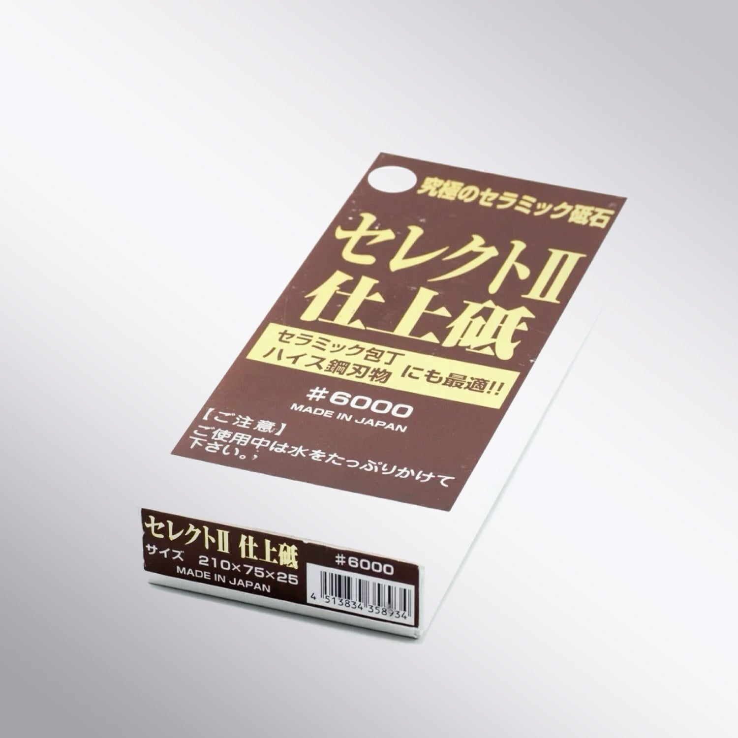 Sigma Power Select 2 Ceramic Sharpening Stones Sigma Power Co., Ltd. - Element Knife Company