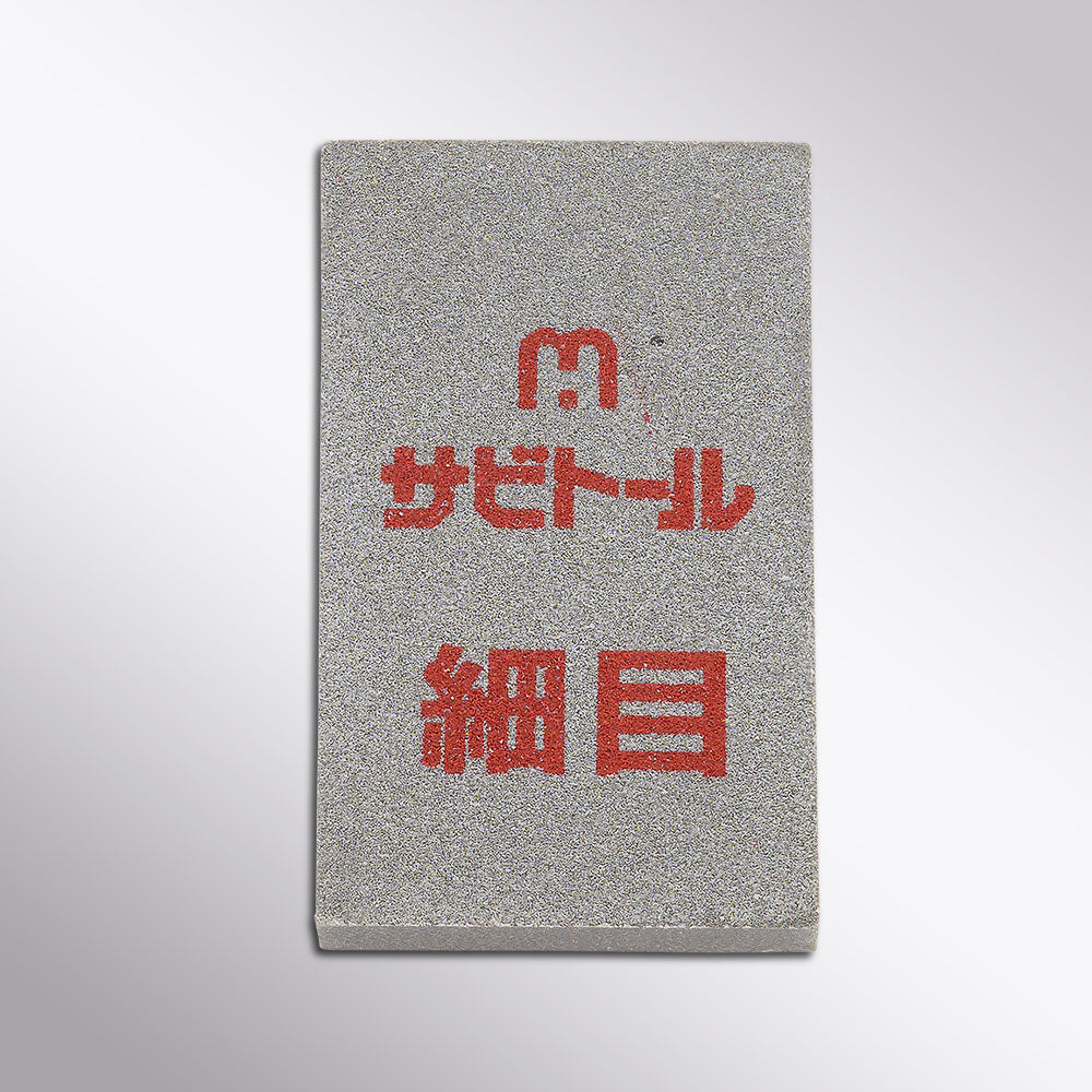 Rust Eraser / Sabitori / Stone Cleaner